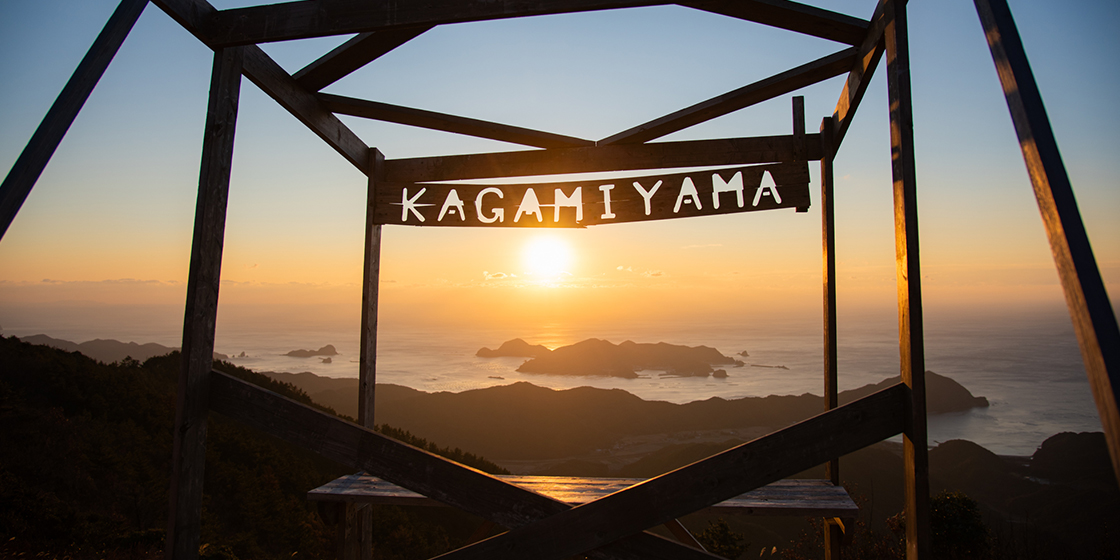 鏡山からの初日の出