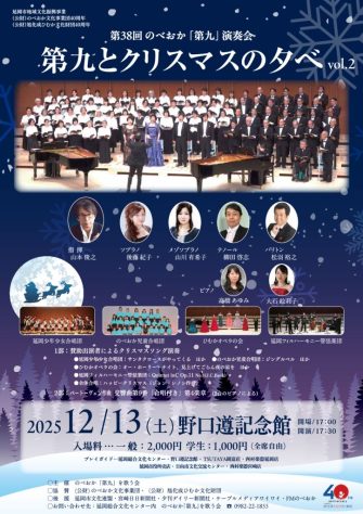 2025flierのサムネイル