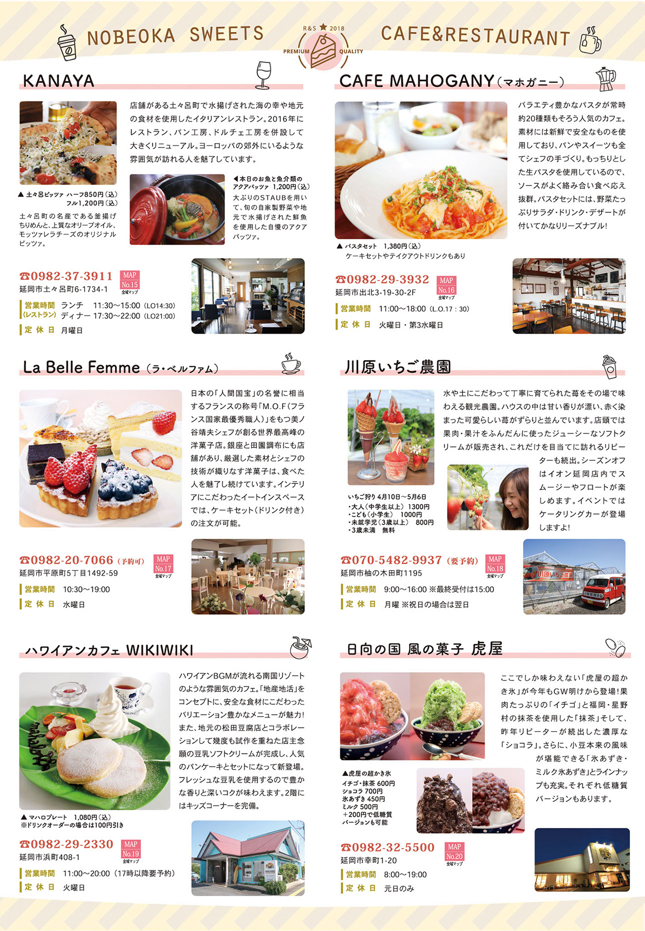 わけあって延岡 Vol 5 17年春夏号 延岡スイーツ レストラン カフェ