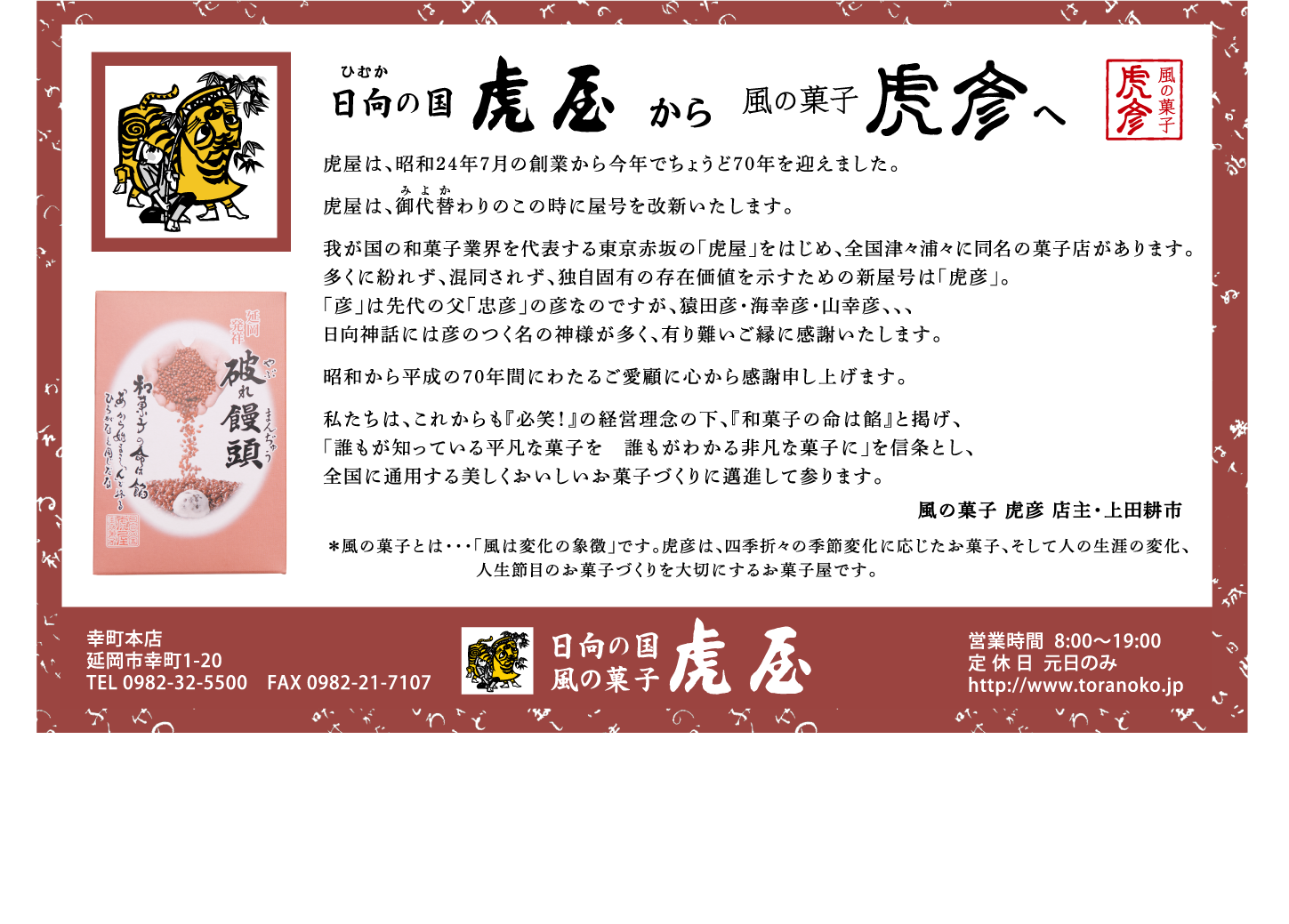 わけあって延岡 Vol 9 19年春夏号 夏のスイーツ特集 わけあって延岡 Vol 9 19年春夏号 夏のスイーツ特集